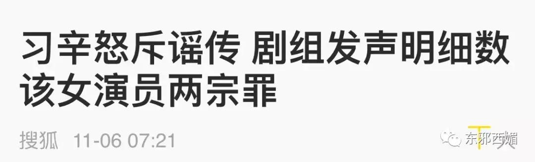 杨蓉又错失一个大爆的机会？有的演员，不需要用红来证明自己