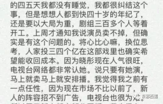 杨蓉又错失一个大爆的机会？有的演员，不需要用红来证明自己