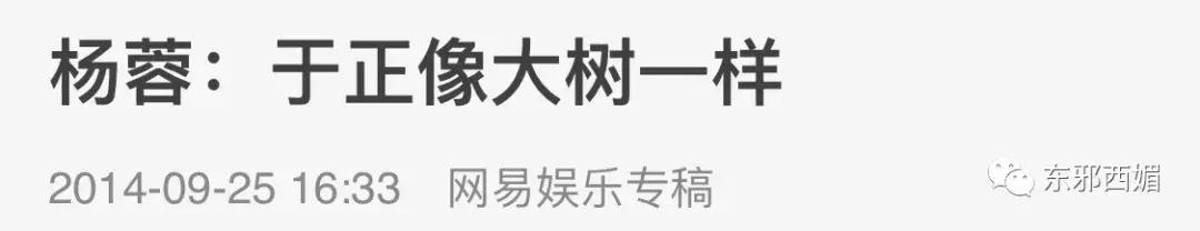 杨蓉又错失一个大爆的机会？有的演员，不需要用红来证明自己