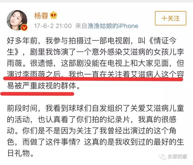 杨蓉又错失一个大爆的机会？有的演员，不需要用红来证明自己