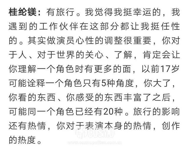 分手又如何？她可一直都是很酷的桂纶镁呀