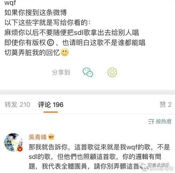 吴青峰是不是硬核怼粉丝的第一人？