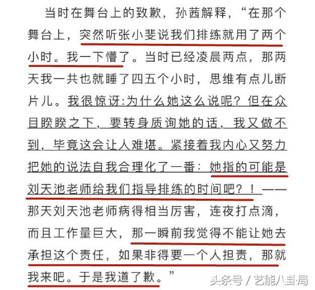 又有两位女演员被魔鬼剪辑坑了！台上姐妹情深，台下互相插刀？