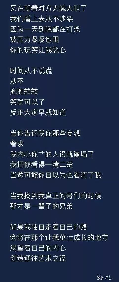 郑容和新歌歌词疑诉队内关系不和事件，粉丝起底队友公司背后捅刀黑历史