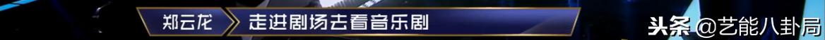 刘宪华终于录了一档凸显他优点的节目！尚雯婕选人的眼光也太毒了