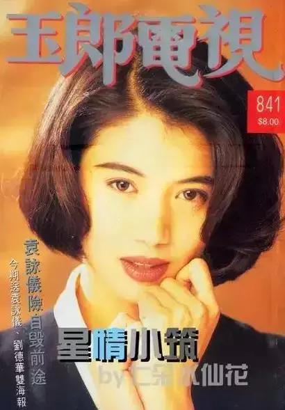 90年代港星的搭配现在正流行，时尚30年一个轮回？