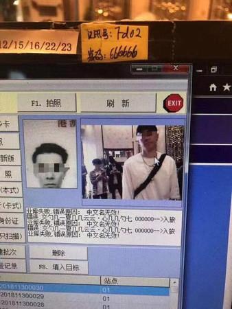 男星住饭店留证件 一上网惊见“个资被翻拍”外泄疯传！