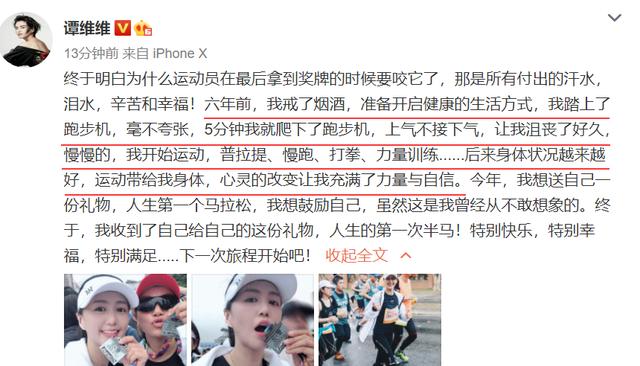 谭维维跑马拉松，皮肤死白双眼皮奇怪，网友：完全认不出来