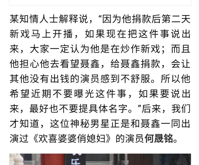 何晟铭捐款怕被人说炒作，还要顾忌朋友的情绪，献个爱心也太累了