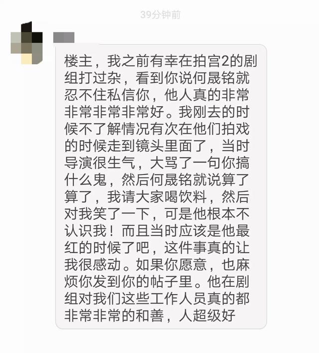 何晟铭捐款怕被人说炒作，还要顾忌朋友的情绪，献个爱心也太累了