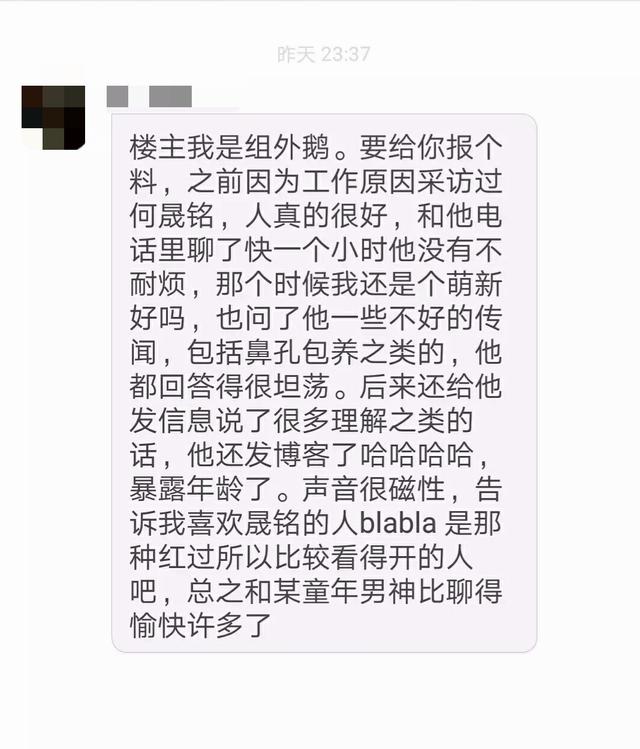 何晟铭捐款怕被人说炒作，还要顾忌朋友的情绪，献个爱心也太累了