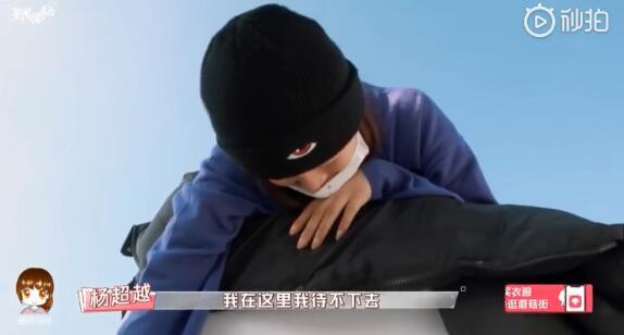 杨超越又在节目里爆哭，但这次的亮点是她的素颜，网友：认不出来