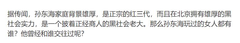 有图有真相！张柏芝三胎生父正是孙东海？这三个原因导致不公开