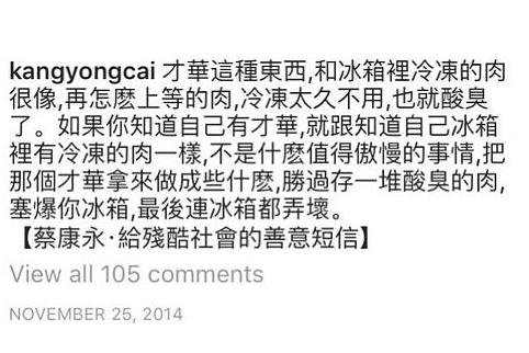 蔡康永讽刺巩俐酸黄渤针对刘德华遭黄秋生炮轰，他真的会说话吗？