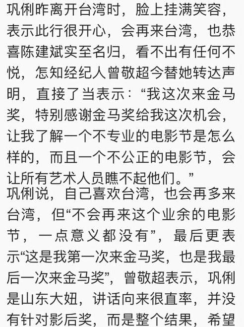 蔡康永讽刺巩俐酸黄渤针对刘德华遭黄秋生炮轰，他真的会说话吗？