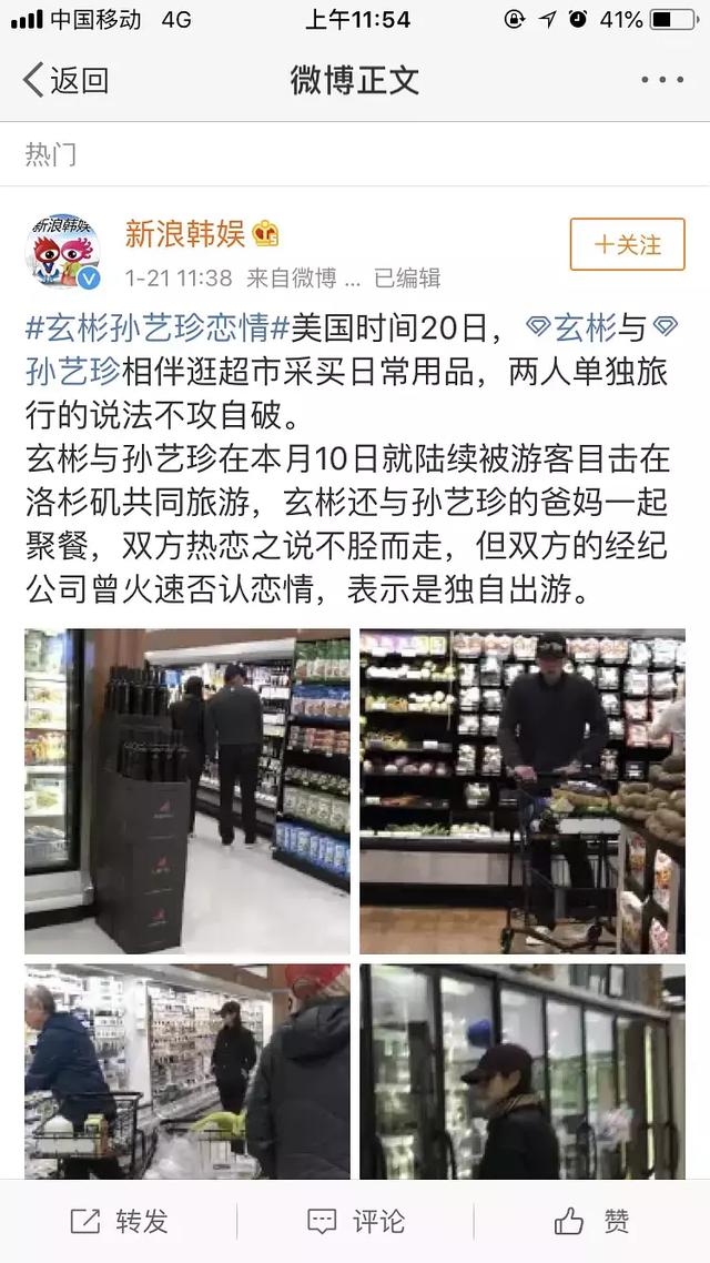 玄彬孙艺珍被拍到了，颜值简直赏心悦目，网友：比双宋还让人激动