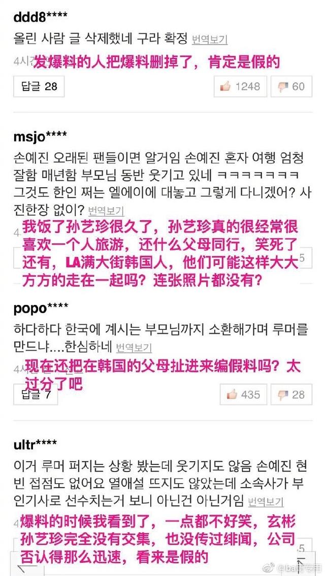 玄彬孙艺珍被拍到了，颜值简直赏心悦目，网友：比双宋还让人激动