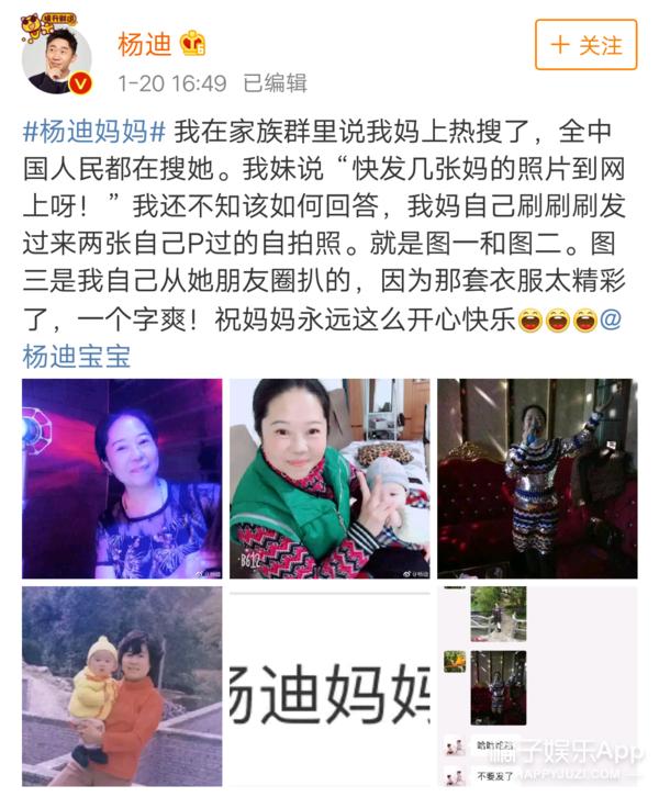 杨迪好笑吧？他妈更逗