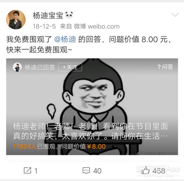 杨迪好笑吧？他妈更逗