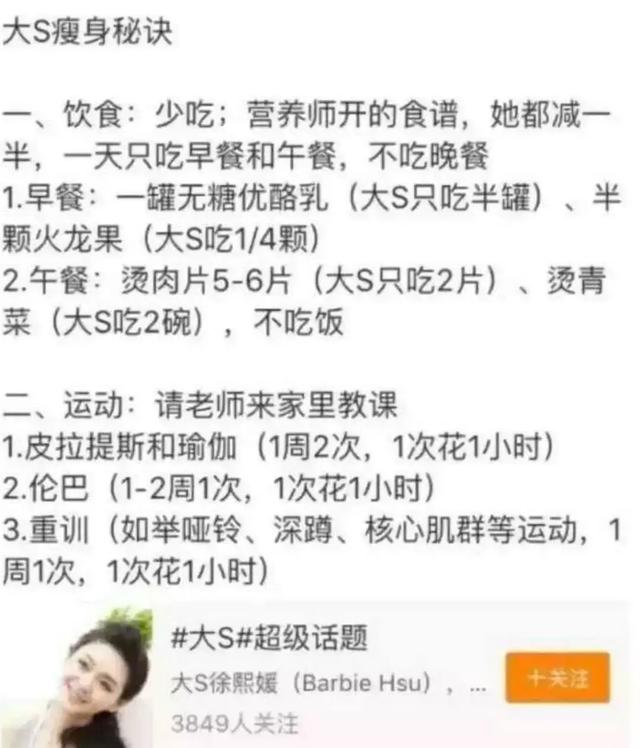 大S疯狂减肥，瘦至35公斤：真正的美女，都是狠角色