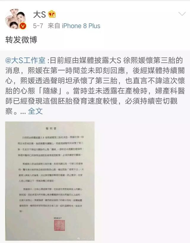 大S疯狂减肥，瘦至35公斤：真正的美女，都是狠角色