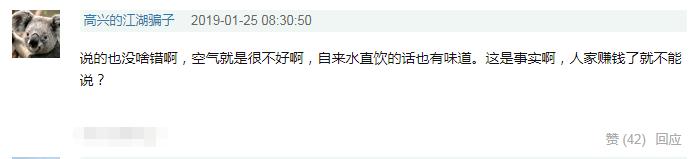 韩星捞金归国后吐槽中国空气和水质量差，网友：你喝的是自来水？