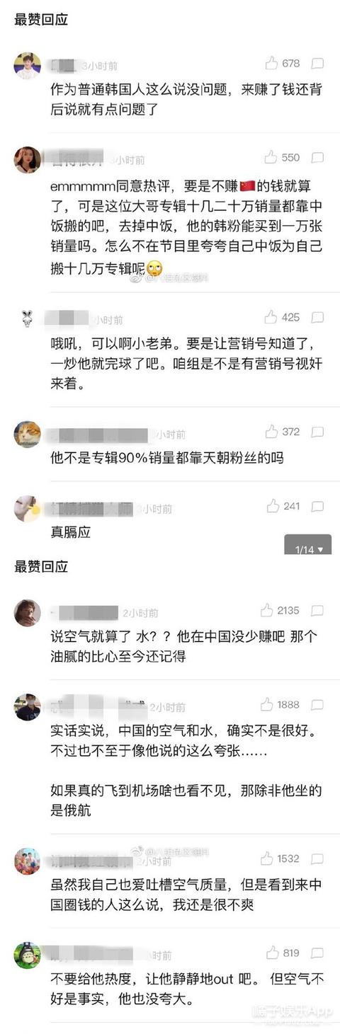 这么多年了，这些韩国艺人怎么还不好好说话呢？