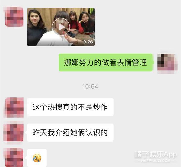 因为和欧阳娜娜合照就上了热搜第二，这个女生是谁？