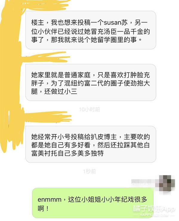 因为和欧阳娜娜合照就上了热搜第二，这个女生是谁？