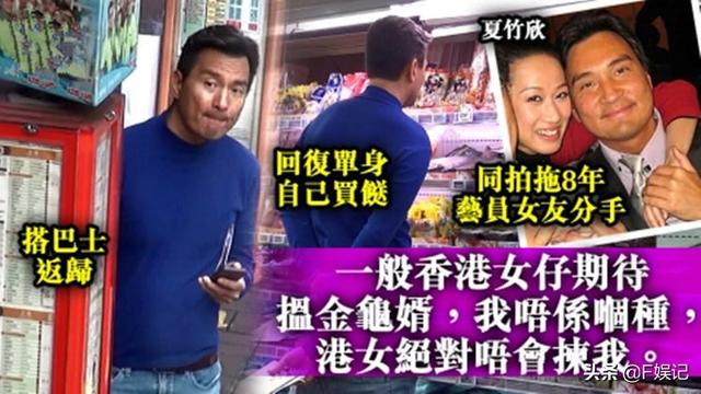 TVB御用有钱人现实是富二代 爱坐巴士的他：港女不会欣赏我