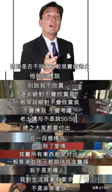 TVB御用有钱人现实是富二代 爱坐巴士的他：港女不会欣赏我