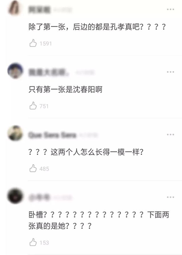 减肥堪比整容，沈春阳瘦成了“孔孝真”你敢相信？