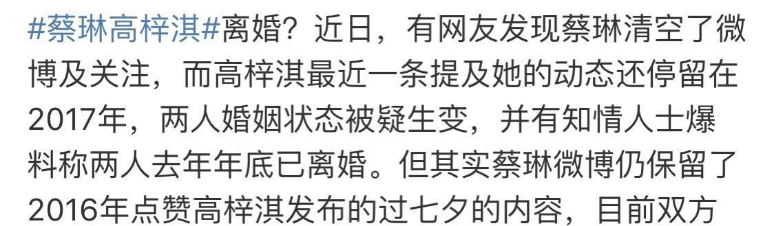 蔡琳高梓淇离婚？经纪公司否认，秋瓷炫于晓光戚薇李承铉躺中