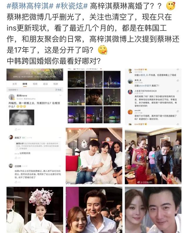 蔡琳高梓淇离婚？经纪公司否认，秋瓷炫于晓光戚薇李承铉躺中