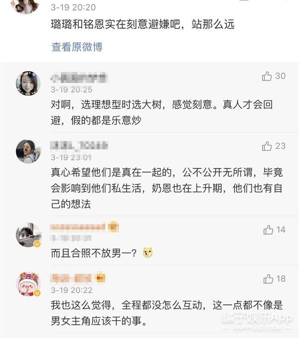 她俩因戏生情，结果剧还没播完就分了？