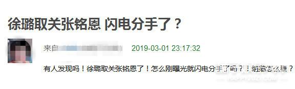 她俩因戏生情，结果剧还没播完就分了？