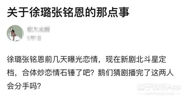 她俩因戏生情，结果剧还没播完就分了？