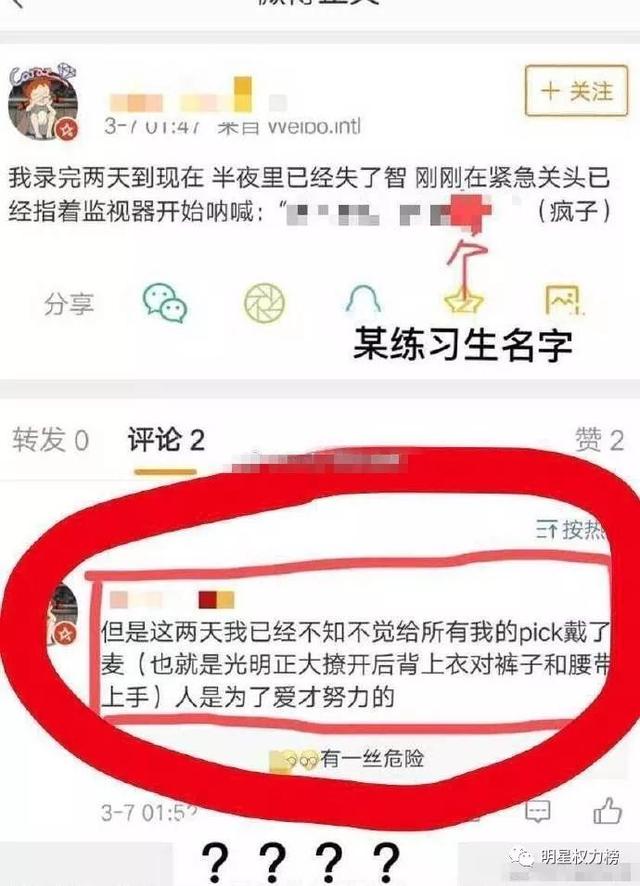 嫂子101 VS 选管101？！现在的选秀节目都开始公费谈恋爱了？