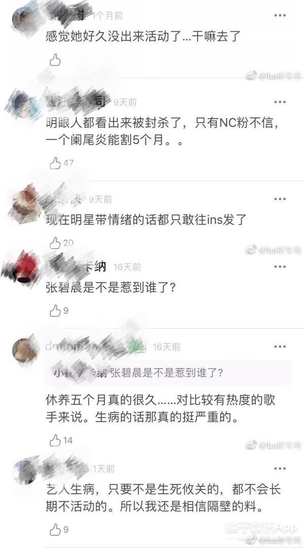 她当小三被原配封杀了？别逗我了吧