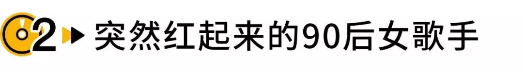 本季《歌手》收官决赛上，请来了这位女歌手