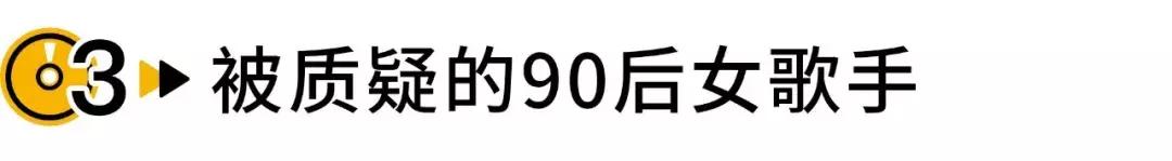 本季《歌手》收官决赛上，请来了这位女歌手