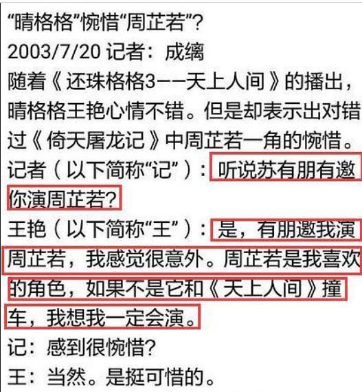 《还珠》剧组“有毒”，五阿哥与小燕子、紫薇、晴儿都组过cp