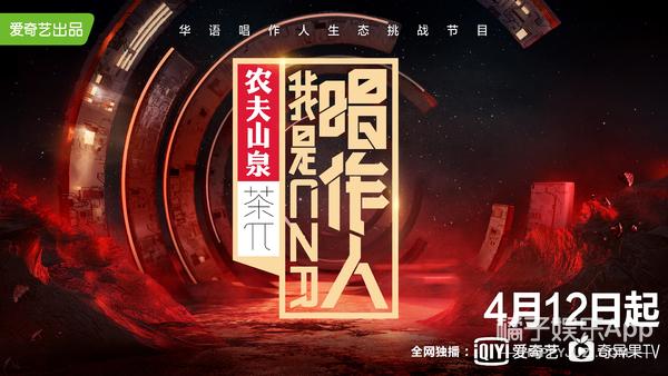 《我是唱作人》定档4月12日！王源回应东北口音