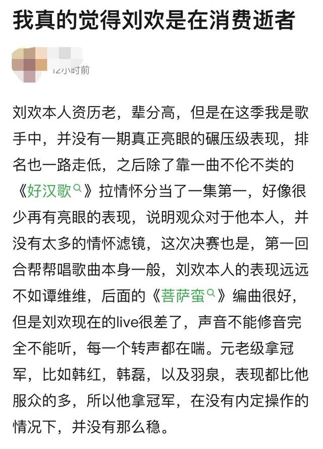 我去了一趟《歌手》决赛现场，听了节目没播出的3首歌