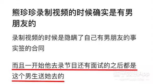 有男友还参加恋爱节目是咋想的？