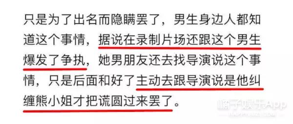 有男友还参加恋爱节目是咋想的？