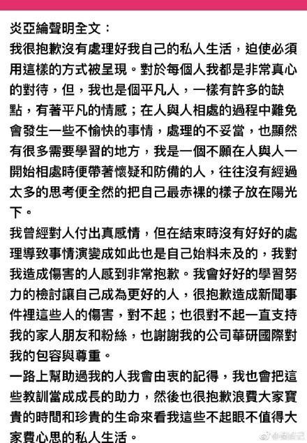 炎亚纶再谈校园霸凌很圈粉，他到底是怎么翻红的？