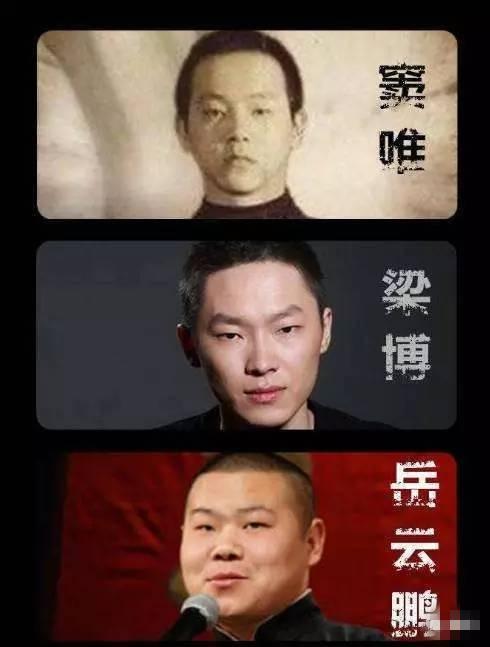 梁博，介于岳云鹏和窦唯之间的男人