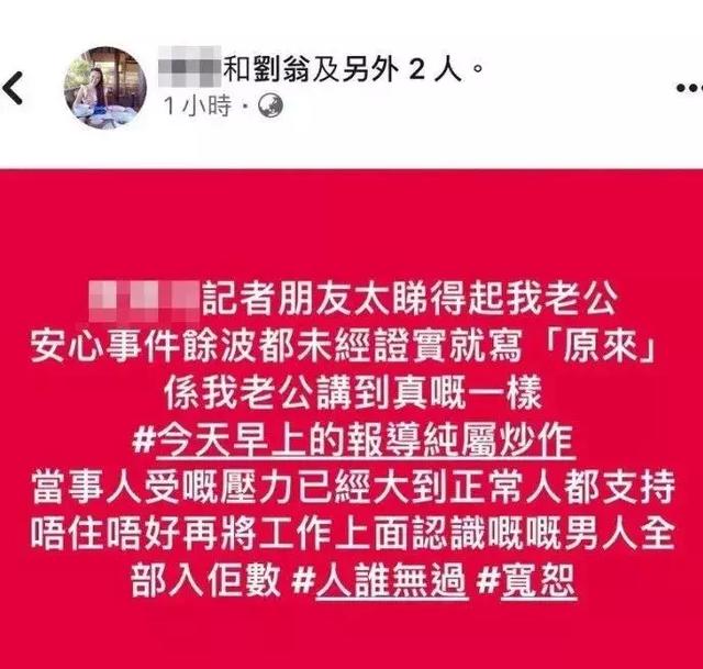 黄心颖出轨又有新对象？ 传闻越来越离谱当事人老婆亲自发文澄清