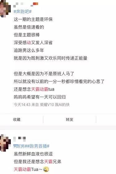 换血后首播，《奔跑吧3》还能跑出综N代的“七年之痒”吗？